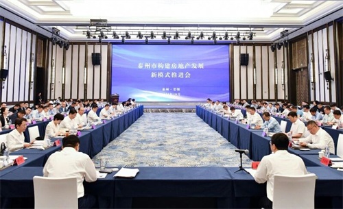 泰州市构建房地产发展新模式推进会在我区召开