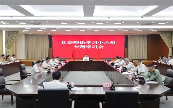 县委理论学习中心组举行专题学习会 县委理论学习中心组举行专题学习会