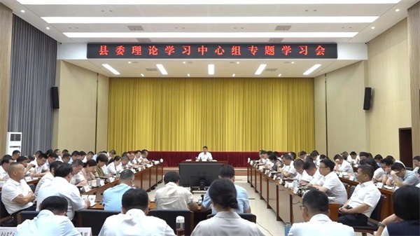 开化县委理论学习中心组举行专题学习会