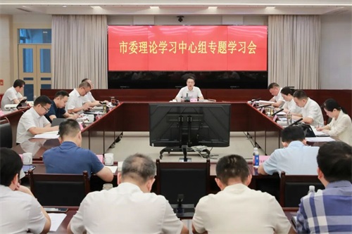 兰溪市委理论学习中心组举行专题学习会