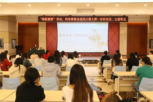 遂宁经开区“妇女之家”举办家风建设与女性健康专题活动