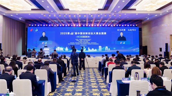 第十四届中国创新创业大赛高端装备制造全国赛开幕式在邗举行