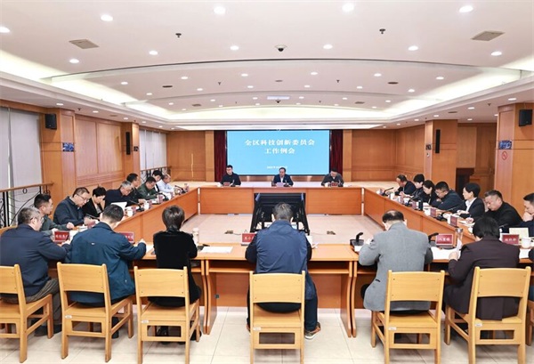 经开区科技创新委员会工作例会召开 经开区科技创新委员会工作例会召开