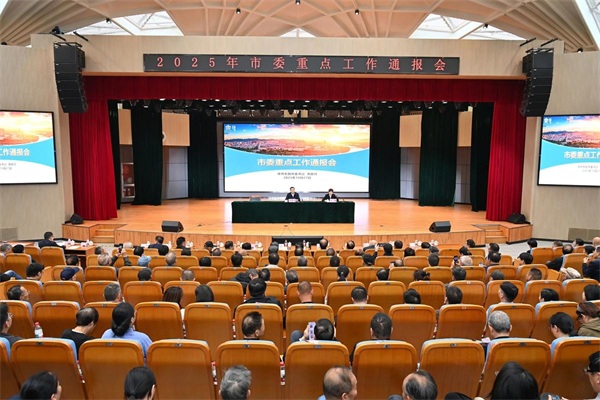 市委重点工作通报会召开 通报全市经济社会发展情况 市委重点工作通报会召开 通报全市经济社会发展情况