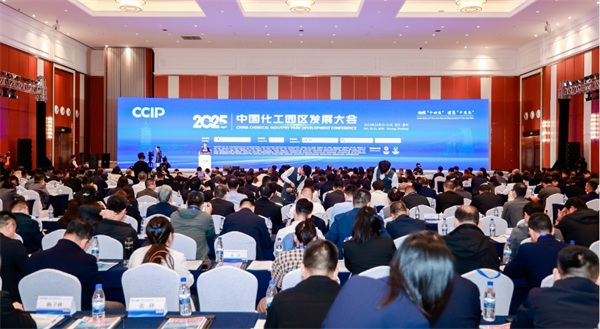 化工园区明晰“十五五”发展路径