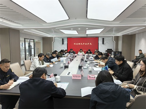 马鞍山经开区举办科创孵化平台沙龙活动 聚力赋能科技与人才发展