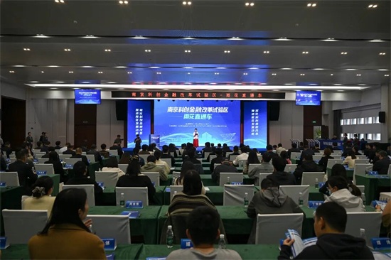 深化科创金融改革 激活雨花发展动能