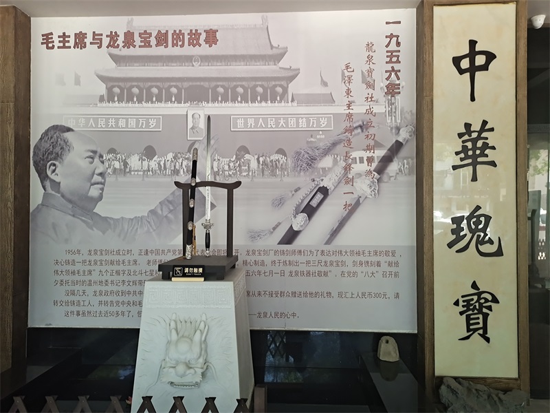 投促中国创始人吴永豪一行赴龙泉市龙泉宝剑厂参观学习