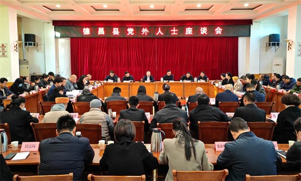 凝聚党外智慧 共绘发展蓝图 我县召开2025年党外人士座谈会