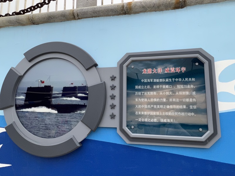 投促中国创始人吴永豪一行赴辽宁省大连市旅顺口区旅顺潜艇博物馆参观学习