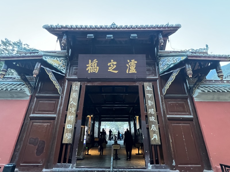 投促中国创始人吴永豪一行赴红色旅游胜地泸定桥参观学习