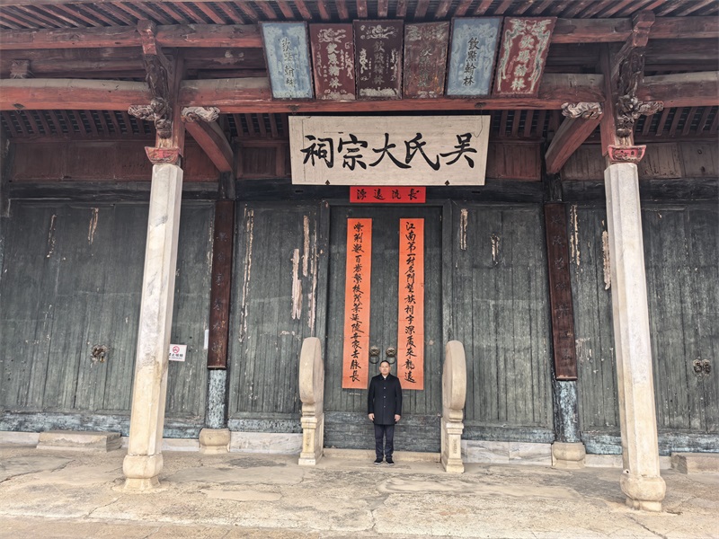 投促中国创始人吴永豪一行赴安徽省宣城市泾县茂林镇茂林村省级文物保护单位茂林吴氏大宗祠参观学习