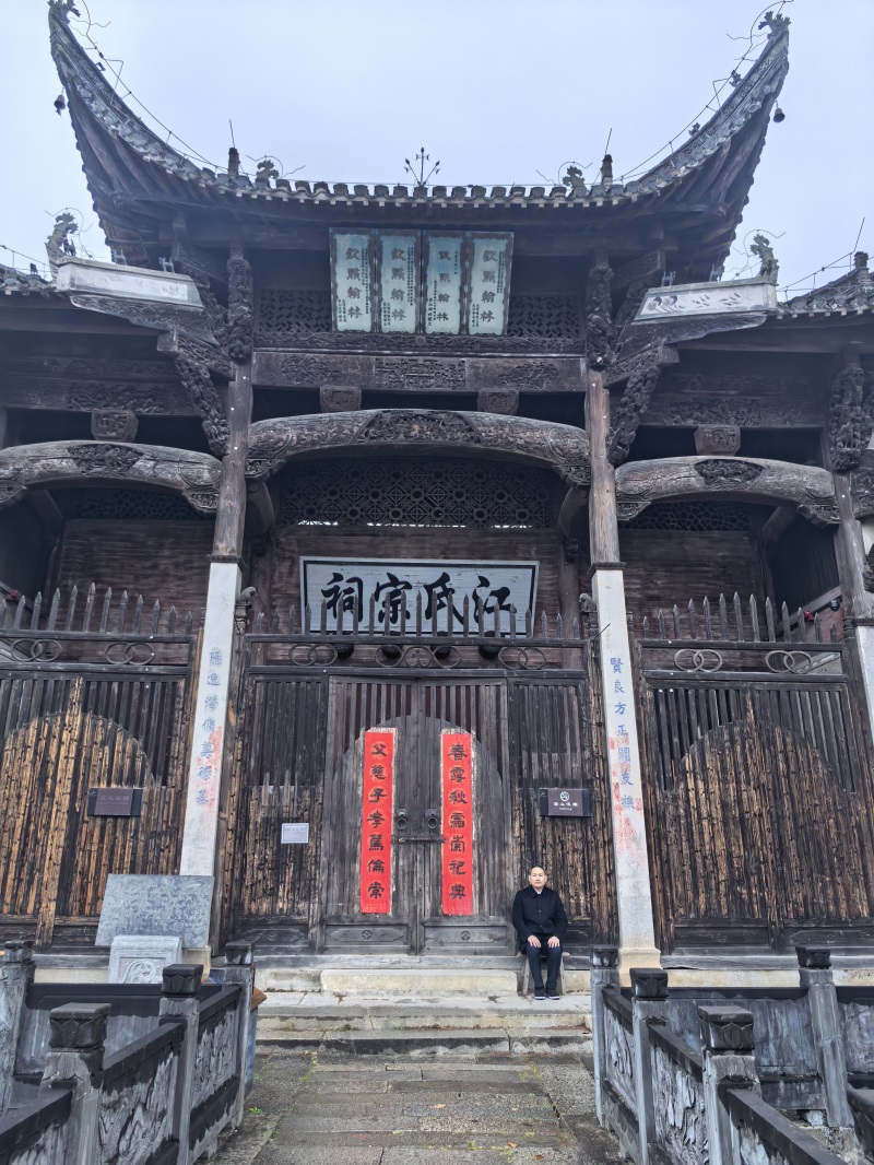 投促中国创始人吴永豪一行赴安徽省宣城市旌德县江村江氏宗祠参观学习