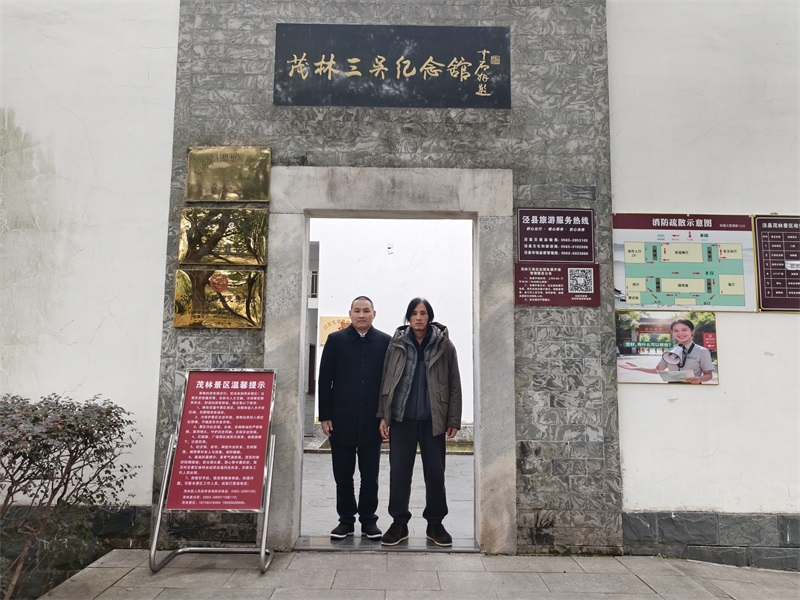 投促中国创始人吴永豪一行赴安徽省宣城市泾县茂林镇茂林村省级文物保护单位茂林吴氏大宗祠参观学习