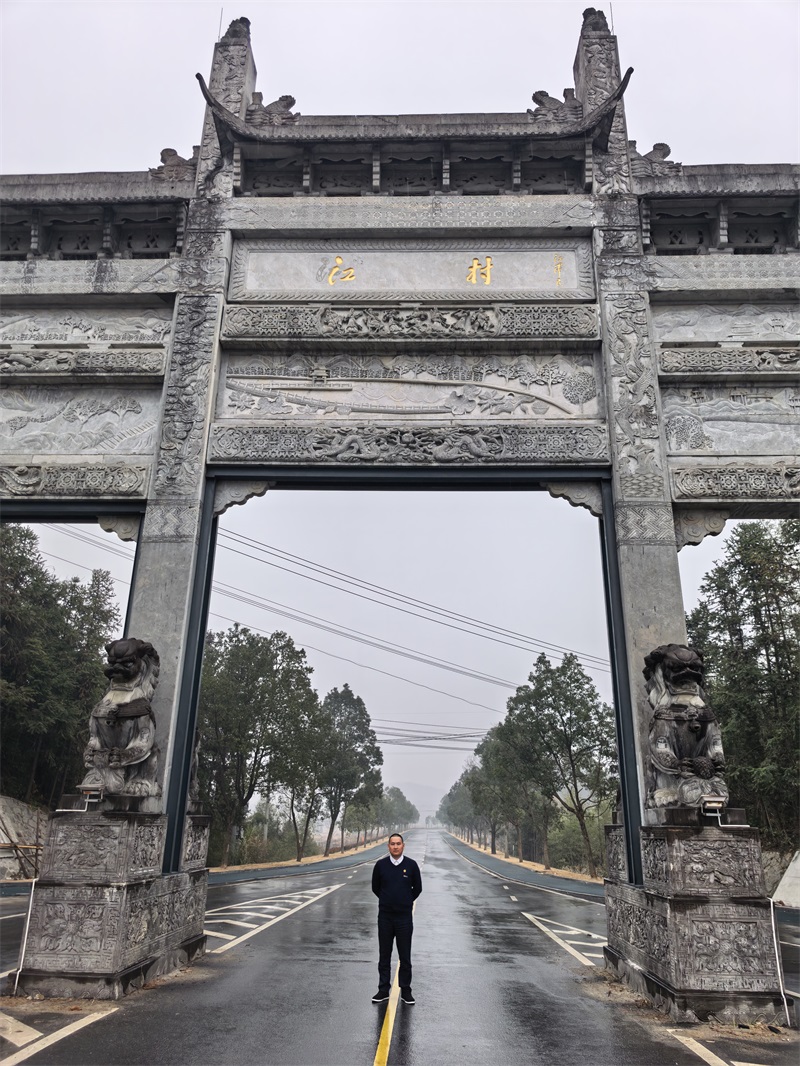 投促中国创始人吴永豪一行赴安徽省宣城市旌德县江村江氏宗祠参观学习