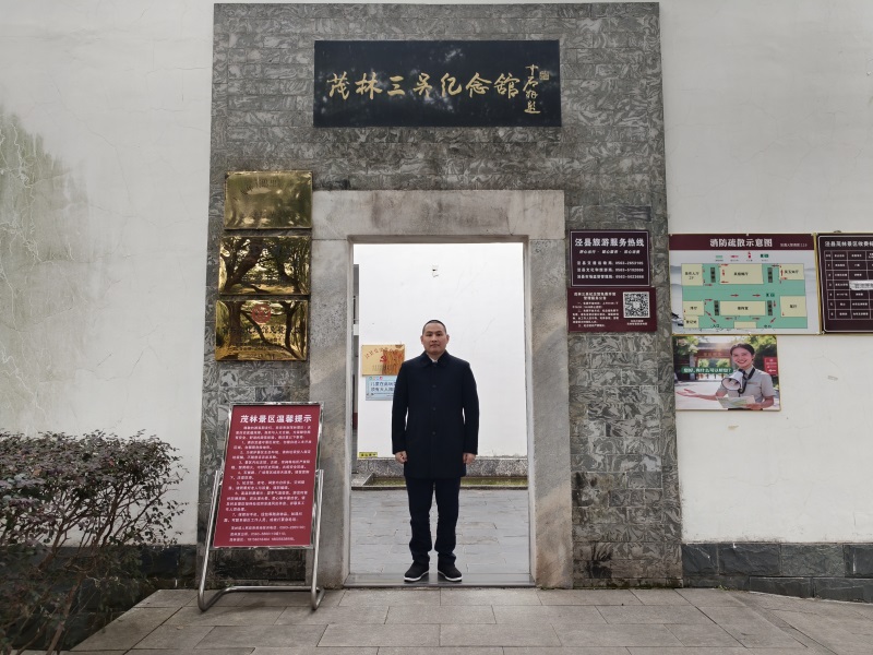 投促中国创始人吴永豪一行赴安徽省宣城市泾县茂林镇茂林村省级文物保护单位茂林吴氏大宗祠参观学习