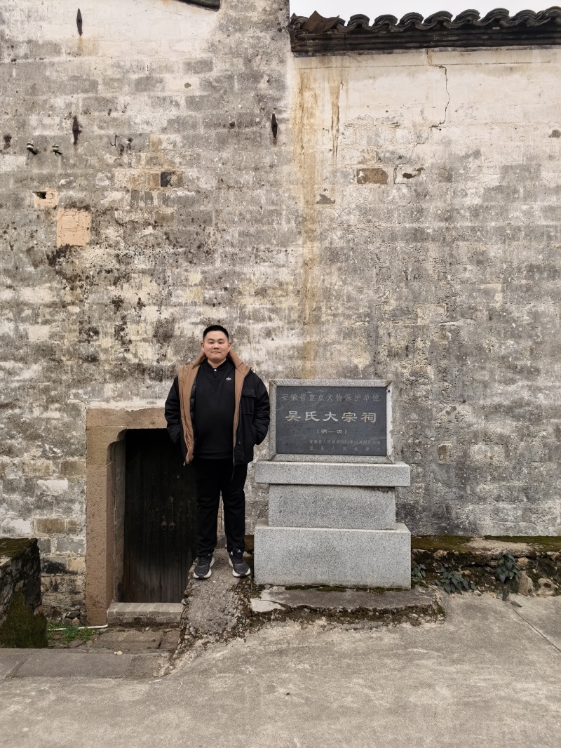 投促中国创始人吴永豪一行赴安徽省宣城市泾县茂林镇茂林村省级文物保护单位茂林吴氏大宗祠参观学习
