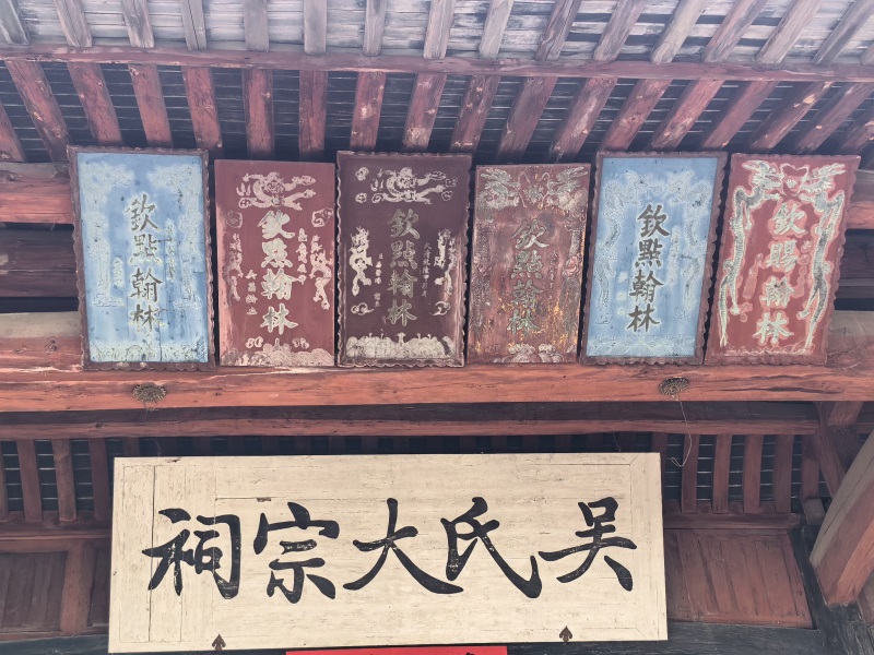 投促中国创始人吴永豪一行赴安徽省宣城市泾县茂林镇茂林村省级文物保护单位茂林吴氏大宗祠参观学习