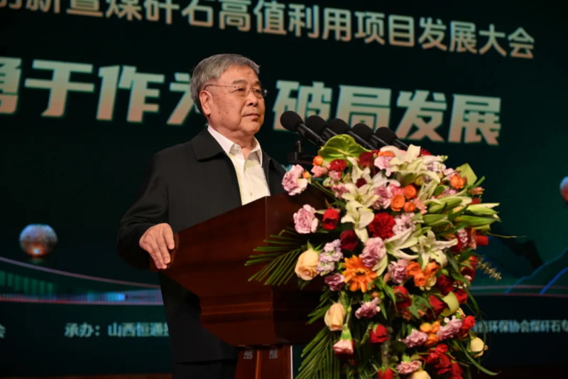 投促中国创始人吴永豪受邀出席工业创新暨煤矸石高值利用项目发展大会