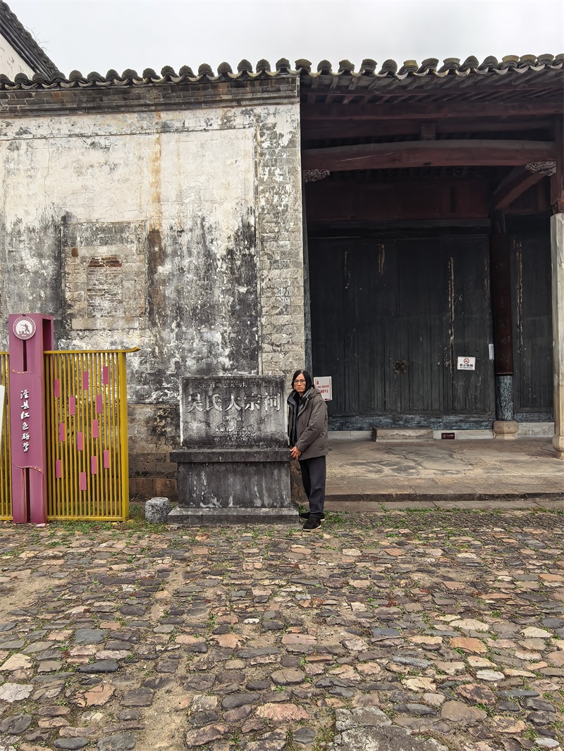 投促中国创始人吴永豪一行赴安徽省宣城市泾县茂林镇茂林村省级文物保护单位茂林吴氏大宗祠参观学习