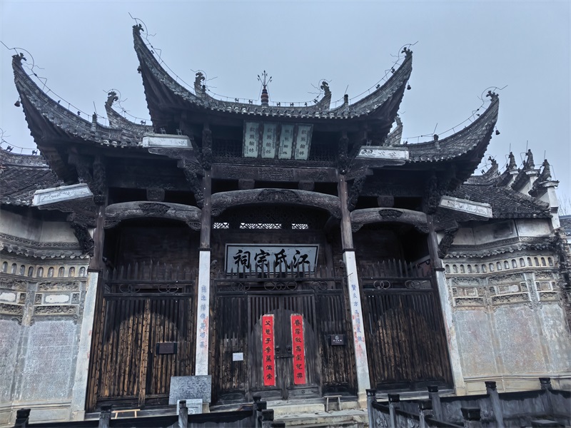 投促中国创始人吴永豪一行赴安徽省宣城市旌德县江村江氏宗祠参观学习