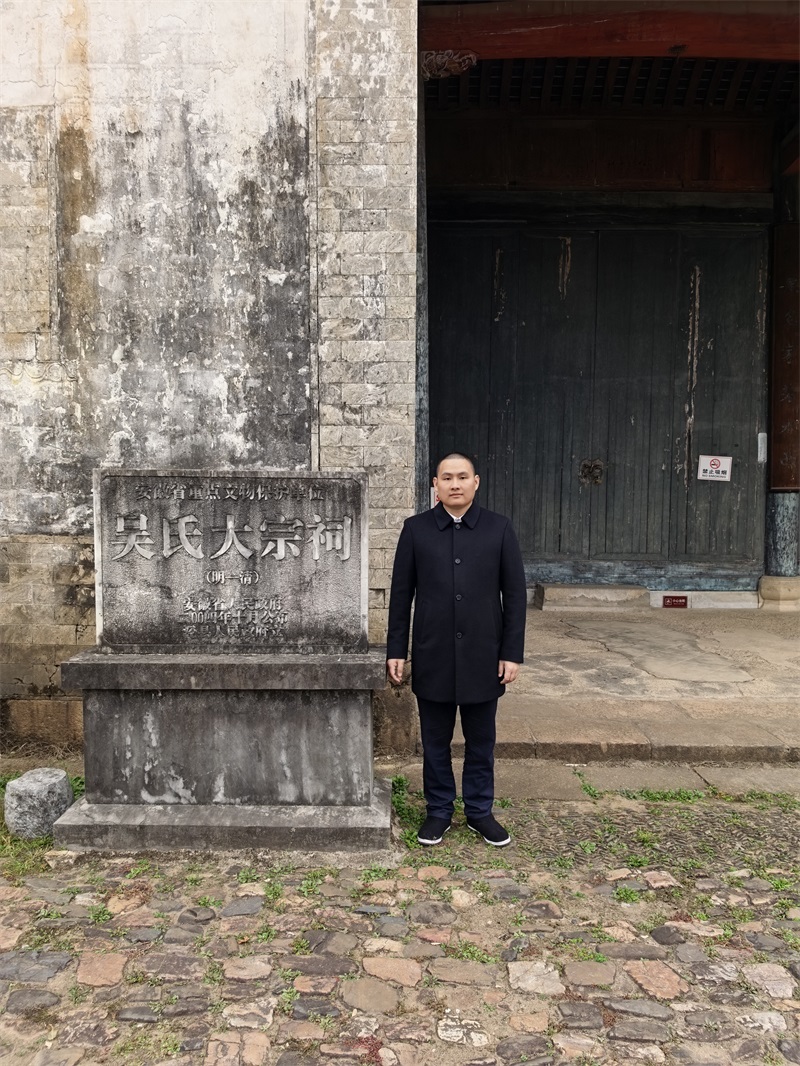 投促中国创始人吴永豪一行赴安徽省宣城市泾县茂林镇茂林村省级文物保护单位茂林吴氏大宗祠参观学习