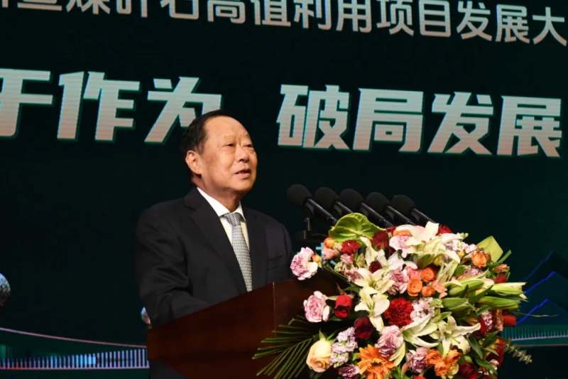 投促中国创始人吴永豪受邀出席工业创新暨煤矸石高值利用项目发展大会