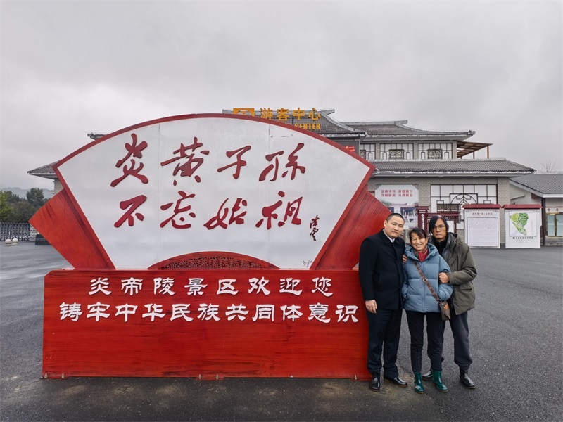 投促中国创始人吴永豪一行赴湖南省株洲市炎陵县鹿原镇第四批全国重点文物保护单位炎帝陵参观学习