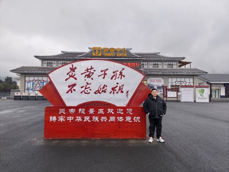 投促中国创始人吴永豪一行赴湖南省株洲市炎陵县鹿原镇第四批全国重点文物保护单位炎帝陵参观学习