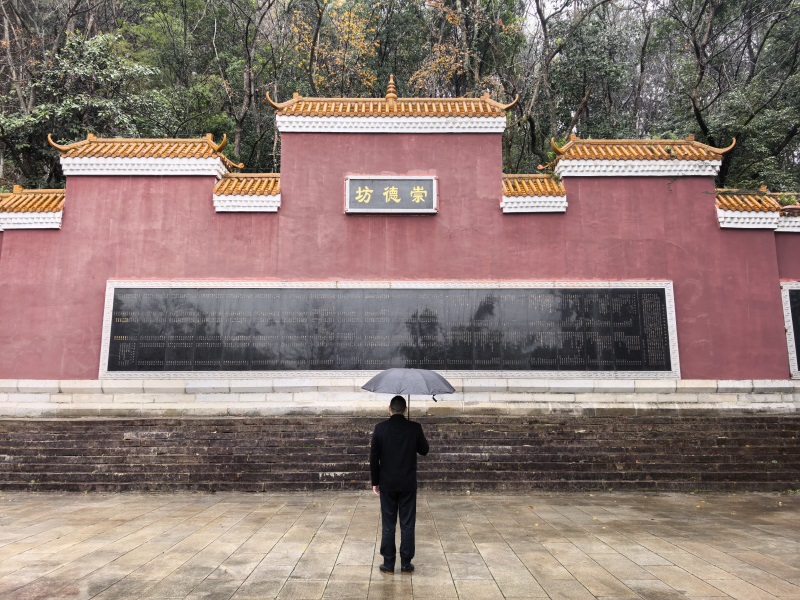 投促中国创始人吴永豪一行赴湖南省株洲市炎陵县鹿原镇第四批全国重点文物保护单位炎帝陵参观学习