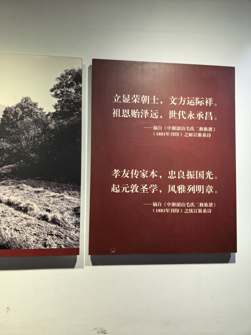 投促中国创始人吴永豪一行赴湖南省湘潭市韶山市韶山乡韶山村韶山旅游区毛氏宗祠参观学习