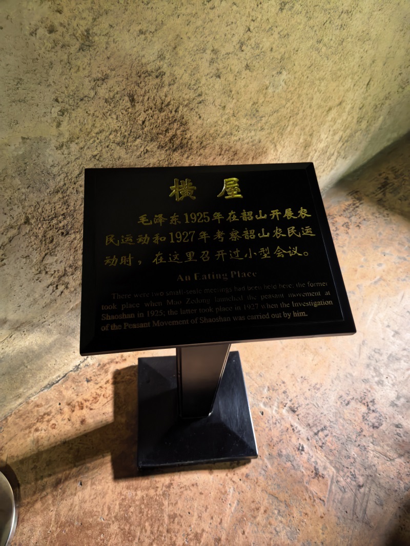 投促中国创始人吴永豪一行赴湖南省湘潭市韶山市韶山乡韶山村韶山旅游区第一批全国重点文物保护单位毛泽东同志故居参观学习