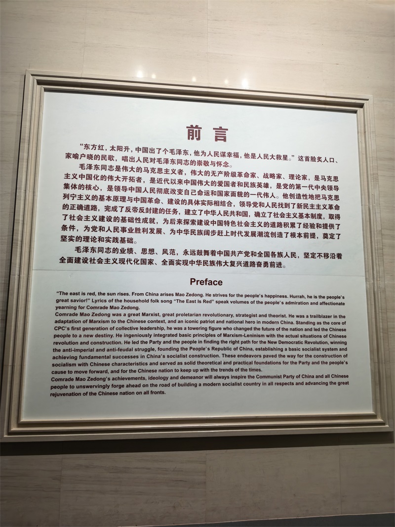 投促中国创始人吴永豪一行赴湖南省湘潭市韶山市韶山乡韶山村韶山旅游区全国中小学生研学实践教育基地毛泽东同志纪念馆参观学习