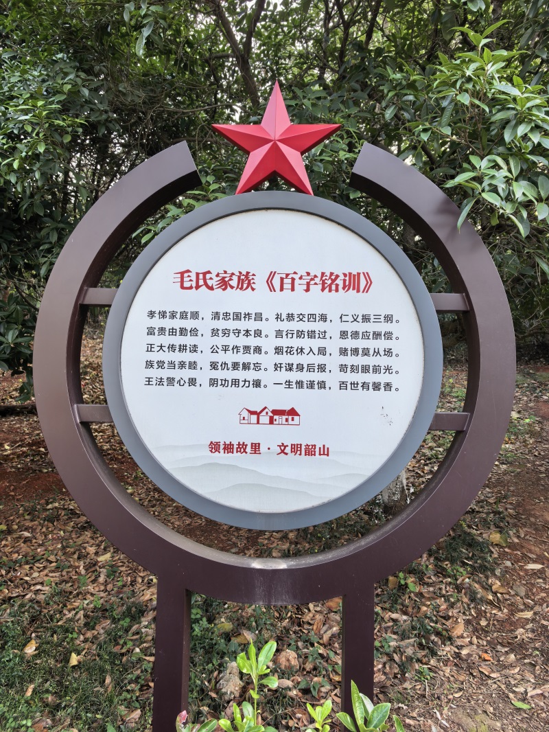 投促中国创始人吴永豪一行赴湖南省湘潭市韶山市韶山乡韶山村韶山旅游区核心景区中心毛泽东广场参观学习