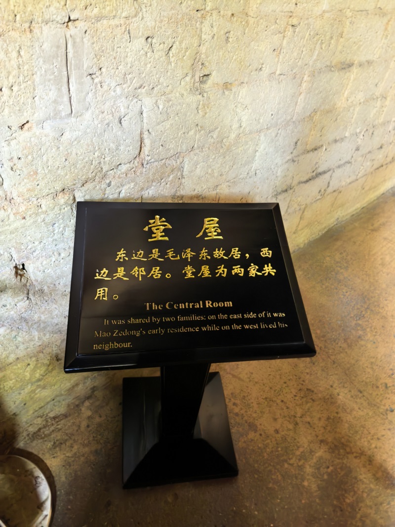 投促中国创始人吴永豪一行赴湖南省湘潭市韶山市韶山乡韶山村韶山旅游区第一批全国重点文物保护单位毛泽东同志故居参观学习