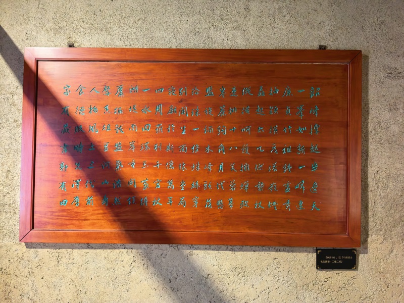 投促中国创始人吴永豪一行赴湖南省湘潭市韶山市韶山乡韶山村韶山旅游区南岸私塾旧址参观学习