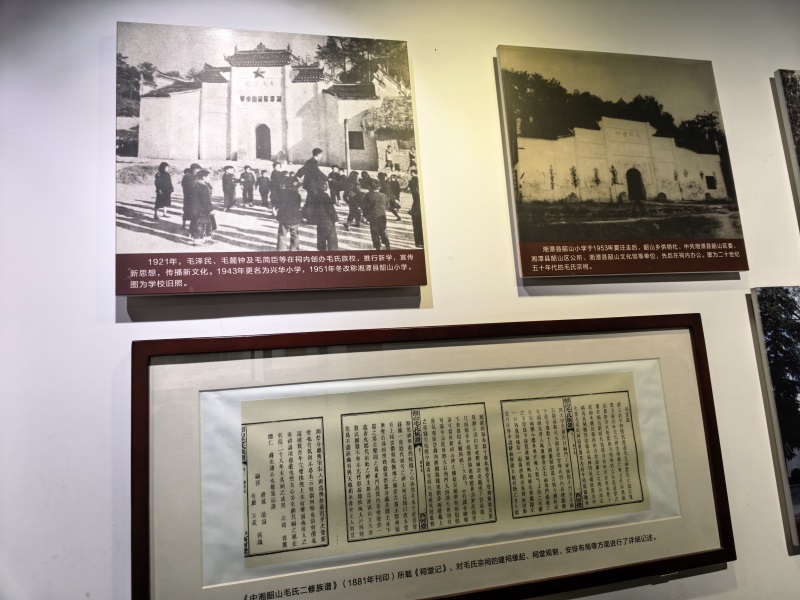 投促中国创始人吴永豪一行赴湖南省湘潭市韶山市韶山乡韶山村韶山旅游区毛氏宗祠参观学习