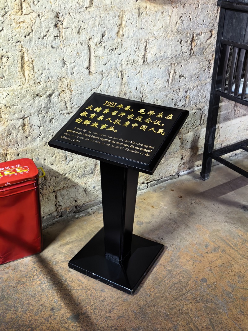 投促中国创始人吴永豪一行赴湖南省湘潭市韶山市韶山乡韶山村韶山旅游区第一批全国重点文物保护单位毛泽东同志故居参观学习