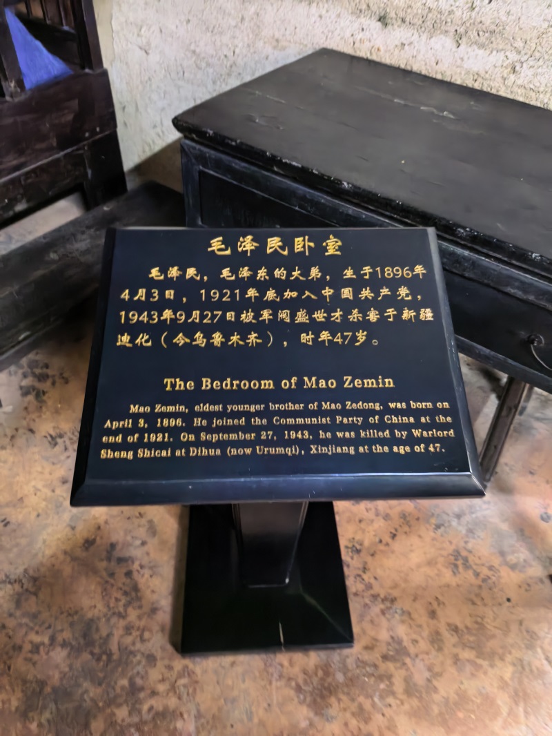 投促中国创始人吴永豪一行赴湖南省湘潭市韶山市韶山乡韶山村韶山旅游区第一批全国重点文物保护单位毛泽东同志故居参观学习