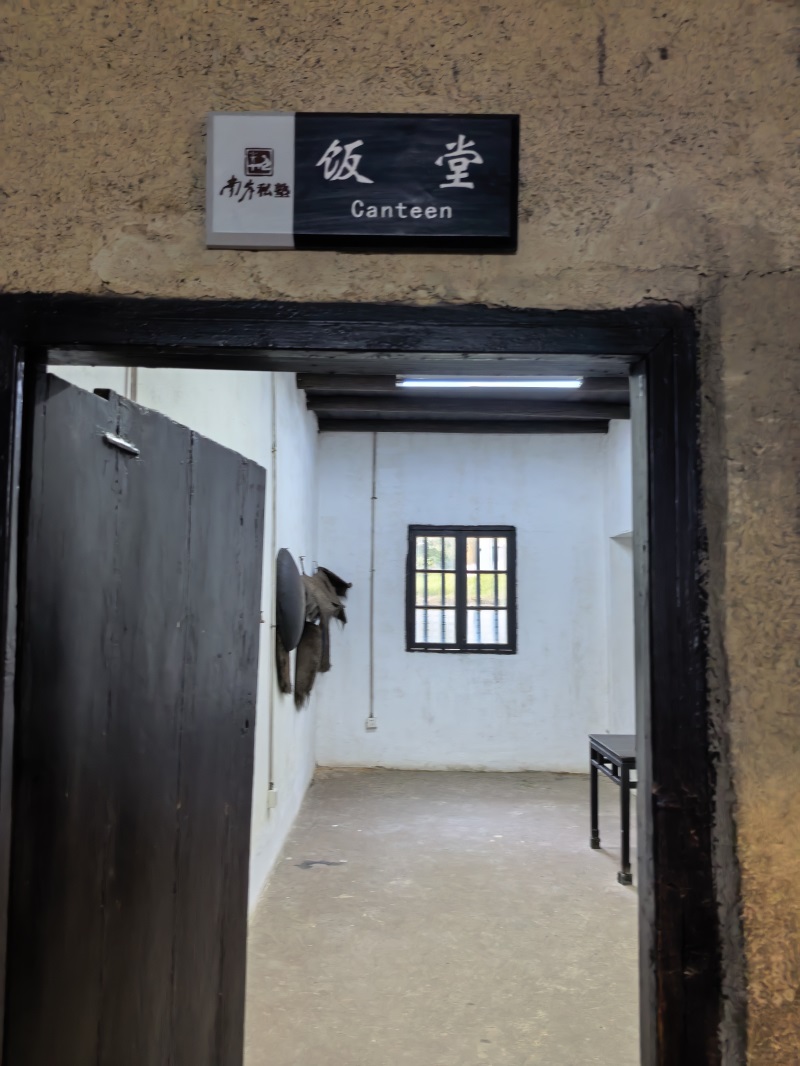 投促中国创始人吴永豪一行赴湖南省湘潭市韶山市韶山乡韶山村韶山旅游区南岸私塾旧址参观学习