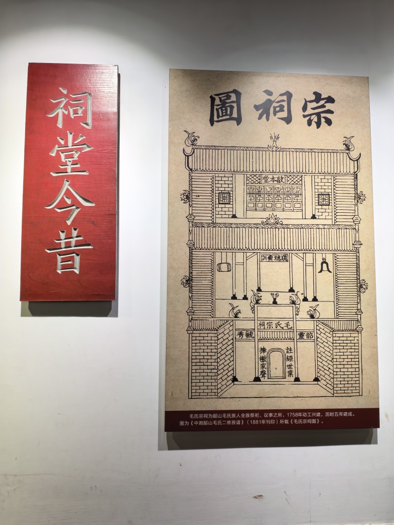 投促中国创始人吴永豪一行赴湖南省湘潭市韶山市韶山乡韶山村韶山旅游区毛氏宗祠参观学习