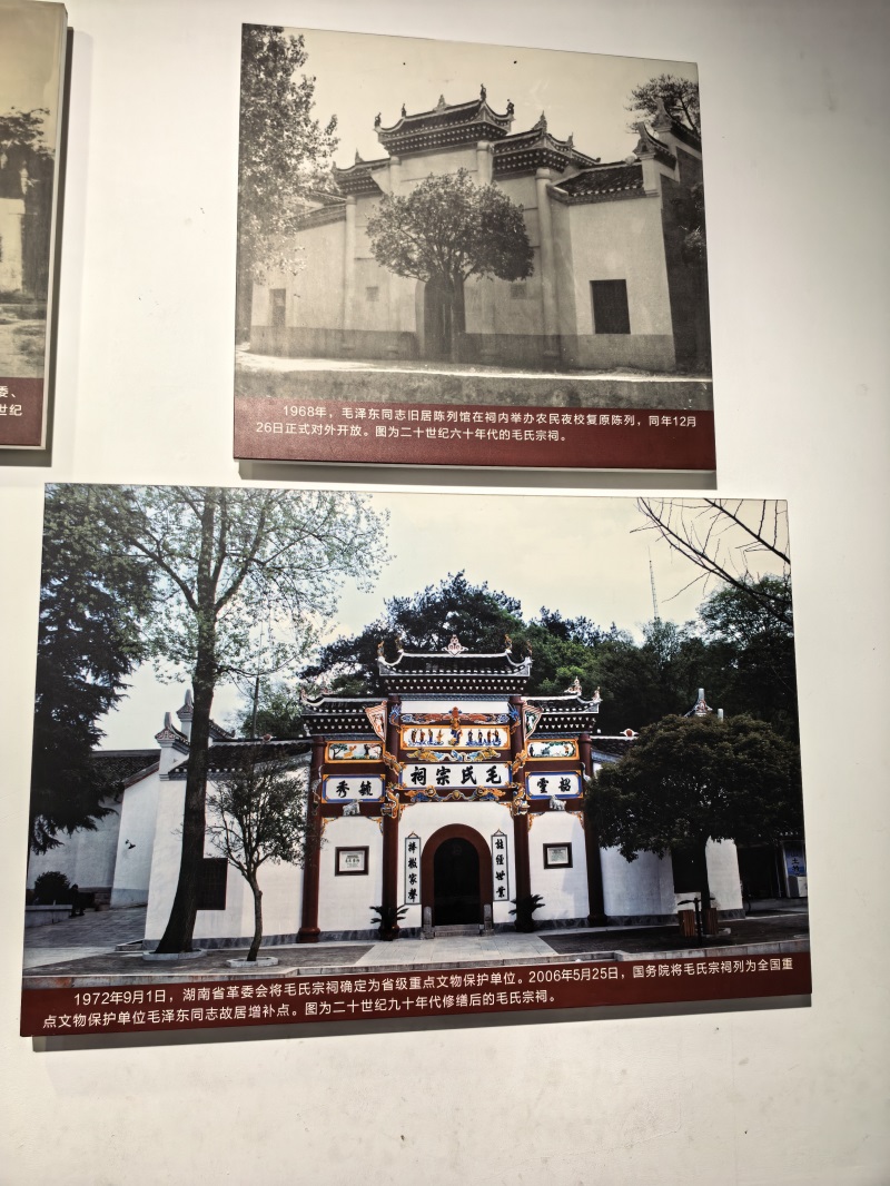 投促中国创始人吴永豪一行赴湖南省湘潭市韶山市韶山乡韶山村韶山旅游区毛氏宗祠参观学习