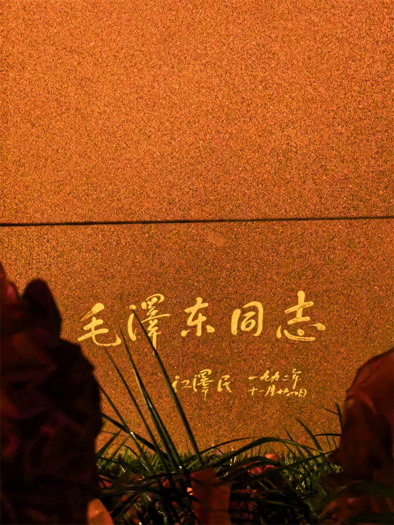 投促中国创始人吴永豪一行赴湖南省湘潭市韶山市韶山乡韶山村韶山旅游区核心景区中心毛泽东广场参观学习