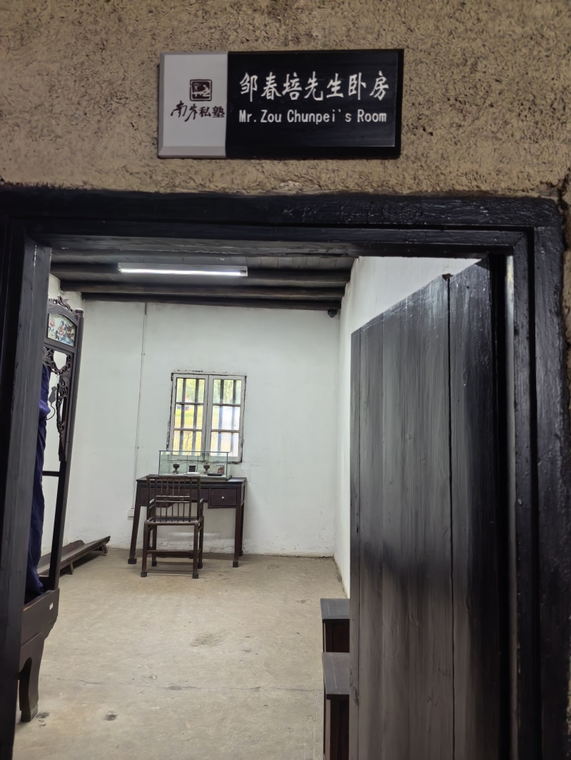 投促中国创始人吴永豪一行赴湖南省湘潭市韶山市韶山乡韶山村韶山旅游区南岸私塾旧址参观学习