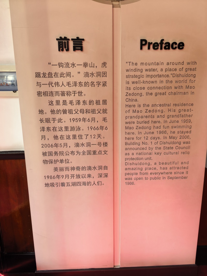 投促中国创始人吴永豪一行赴湖南省湘潭市韶山市韶山乡韶山村韶山旅游区滴水洞景区一号楼参观学习