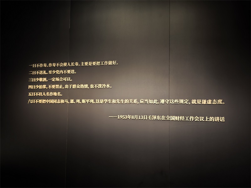 投促中国创始人吴永豪一行赴湖南省湘潭市韶山市韶山乡韶山村韶山旅游区韶山毛泽东纪念馆专题展区参观学习