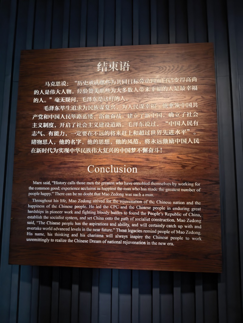 投促中国创始人吴永豪一行赴湖南省湘潭市韶山市韶山乡韶山村韶山旅游区韶山毛泽东纪念馆专题展区参观学习