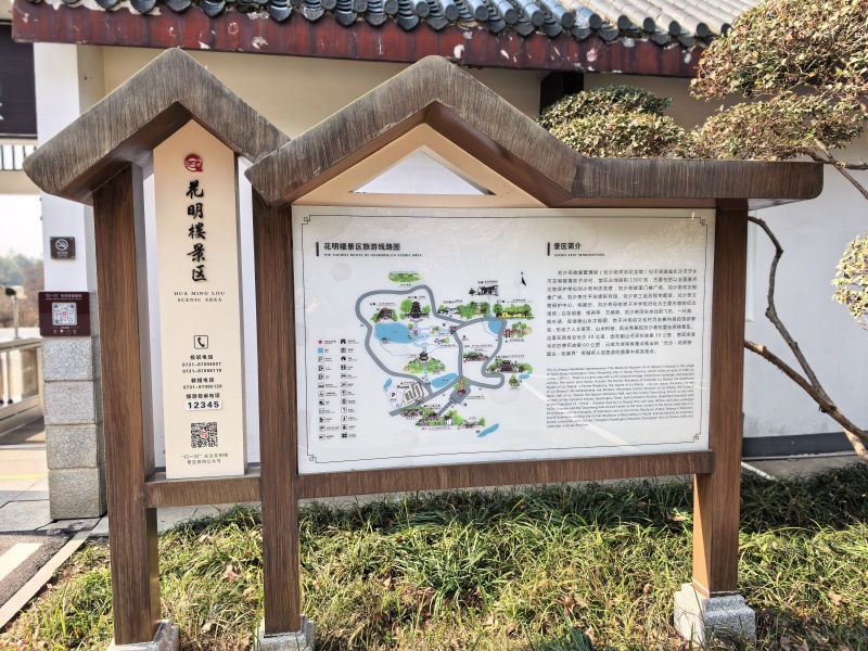 投促中国创始人吴永豪一行赴湖南省长沙市宁乡市花明楼镇炭子冲村刘少奇故里景区花明楼景区参观学习