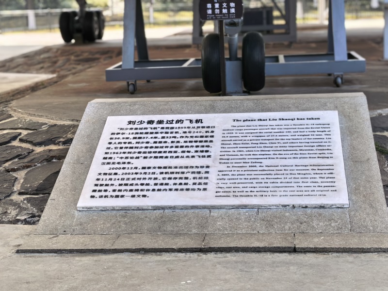 投促中国创始人吴永豪一行赴湖南省长沙市宁乡市花明楼镇炭子冲村刘少奇故里景区花明楼景区参观学习