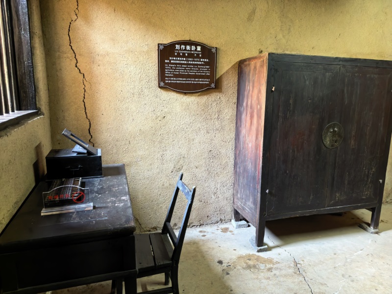 投促中国创始人吴永豪一行赴湖南省长沙市宁乡市花明楼镇炭子冲村刘少奇故里景区第三批全国重点文物保护单位刘少奇故居参观学习